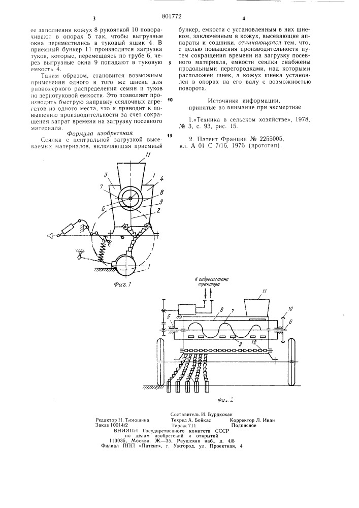 Сеялка с центральной загрузкойвысеваемых материалов (патент 801772)