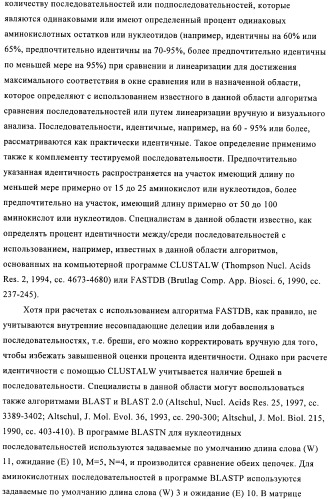 Антитела к амилоиду бета 4, имеющие гликозилированную вариабельную область (патент 2438706)