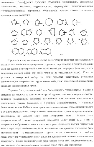 Способ получения 2-аминотиазол-5-ароматических карбоксамидов в качестве ингибиторов киназ (патент 2382039)