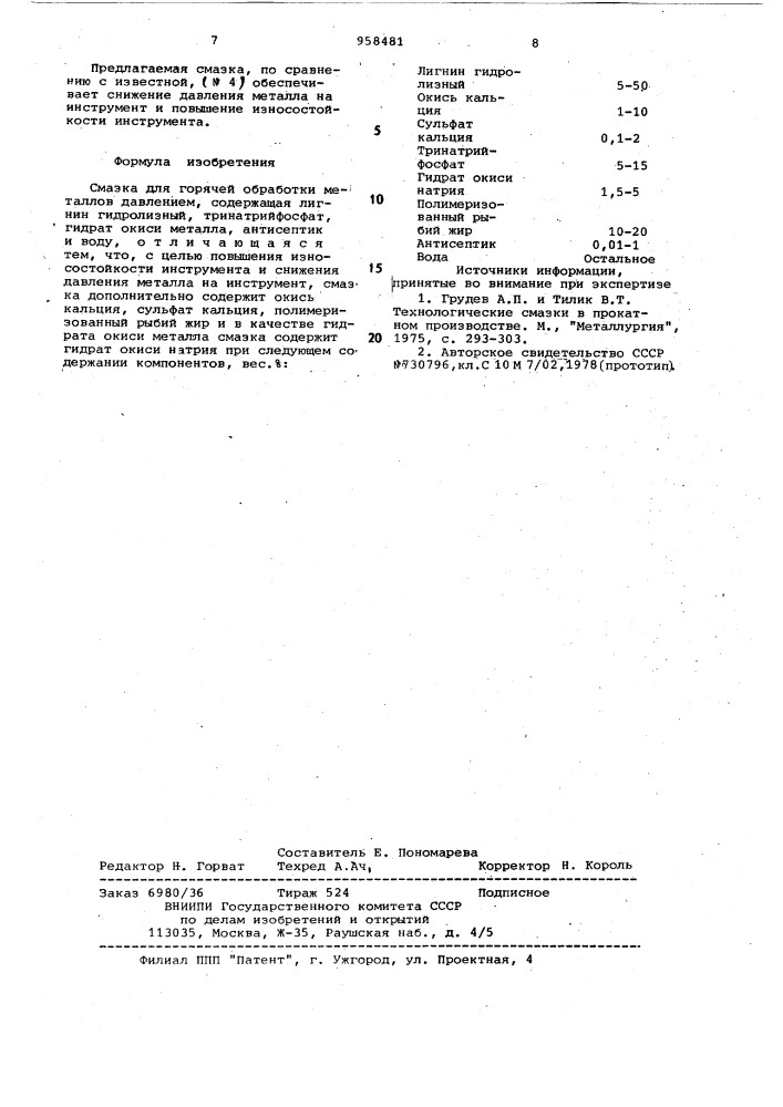 Смазка для горячей обработки металлов давлением (патент 958481)