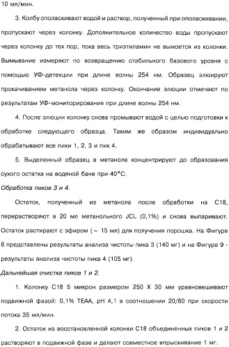 Способ получения 1r,2s-метоксамина, его терапевтическое применение (варианты) и фармацевтическая композиция (патент 2332989)