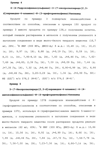 Противовирусные соединения (патент 2441869)