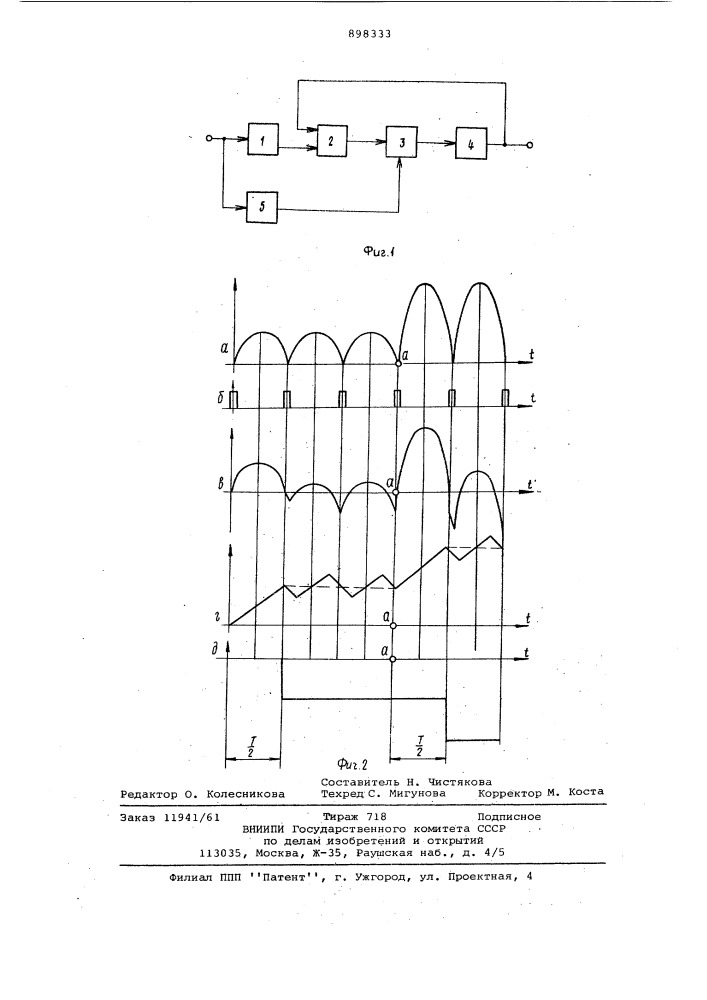 Датчик действующего значения напряжения переменного тока (патент 898333)