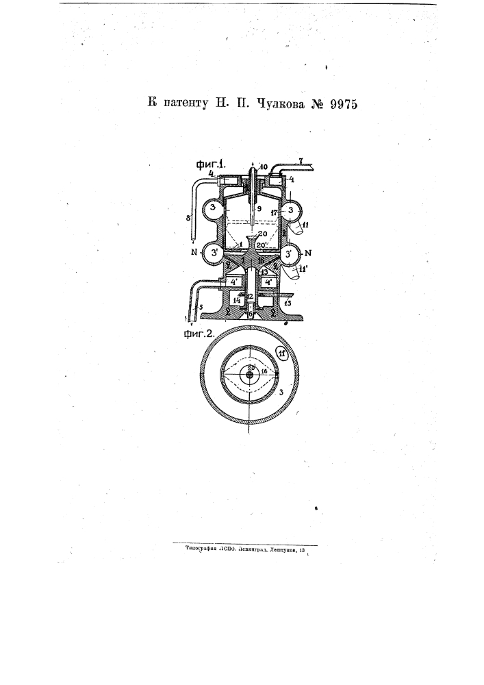 Центрофуга для разделения жидкостных смесей по их удельному весу (патент 9975)