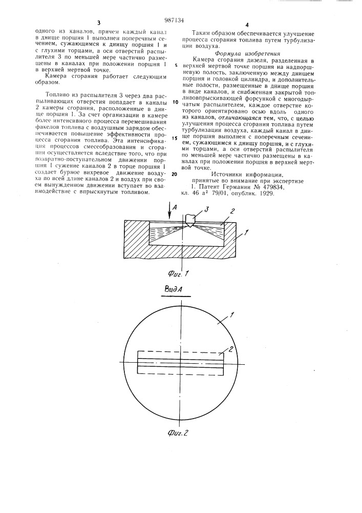 Камера сгорания дизеля (патент 987134)