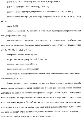 Соединения, композиции на их основе и способы их использования (патент 2308454)