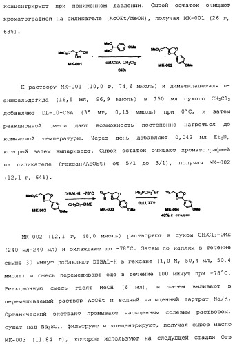 Макроциклические соединения, которые могут быть использованы в качестве фармацевтических препаратов (патент 2334744)