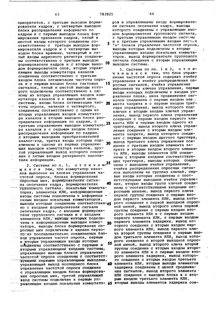 Адаптивная телеметрическая система (патент 783825)