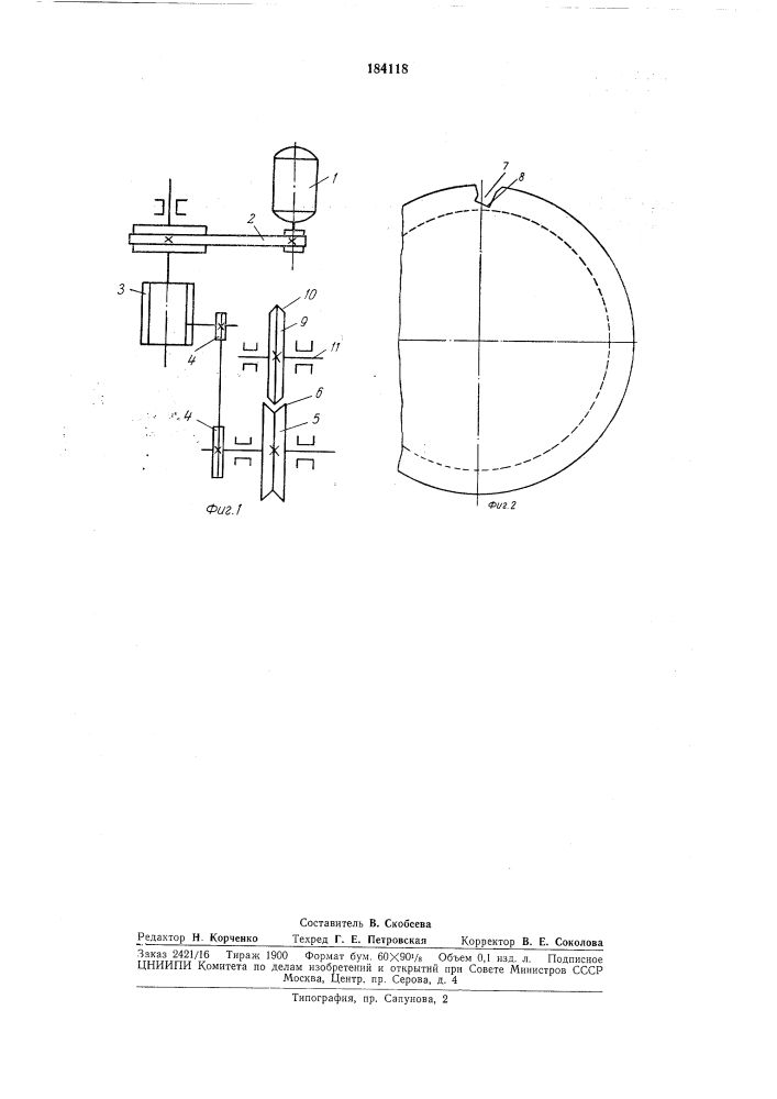 Гибки штучных заготовок (патент 184118)