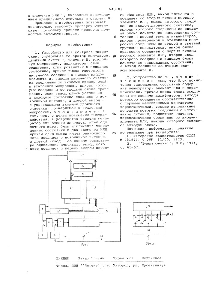 Устройство для контроля микросхем (патент 648981)