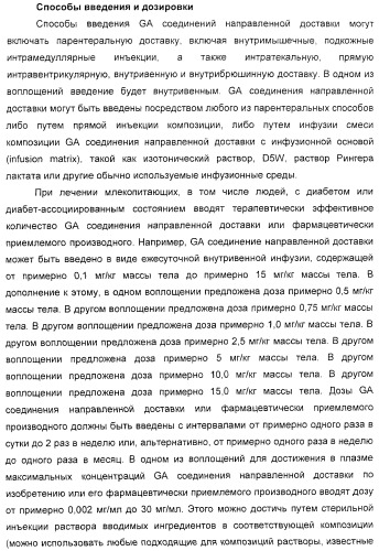 Соединения агонисты рецептора глюкагоноподобного белка-1 (glp-1r) (патент 2432361)