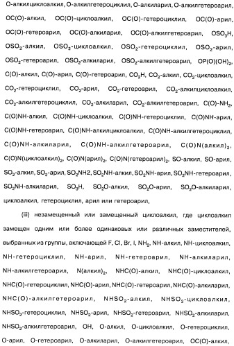 Фармацевтическая композиция и способ лечения или профилактики физиологических и/или патофизиологических состояний, ассоциированных с ингибированием киназ pi3k, у млекопитающих (патент 2487713)