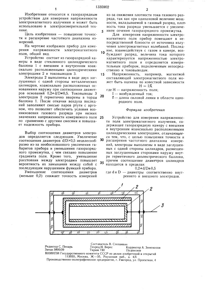 Устройство для измерения напряженности поля электромагнитного излучения (патент 1335902)