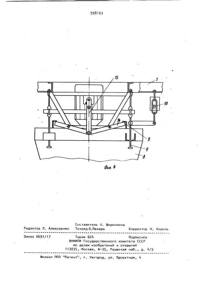 Устройство для приготовления строительных смесей (патент 958103)