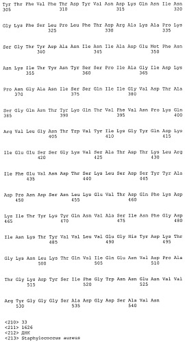 Иммуногенные композиции антигенов staphylococcus aureus (патент 2536981)