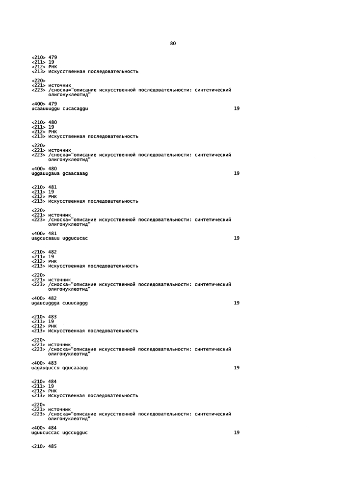 Липосомы с ретиноидом для усиления модуляции экспрессии hsp47 (патент 2628694)