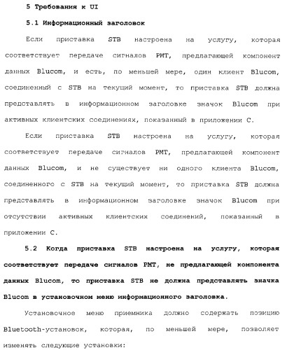 Способы и устройства для передачи данных в мобильный блок обработки данных (патент 2367112)