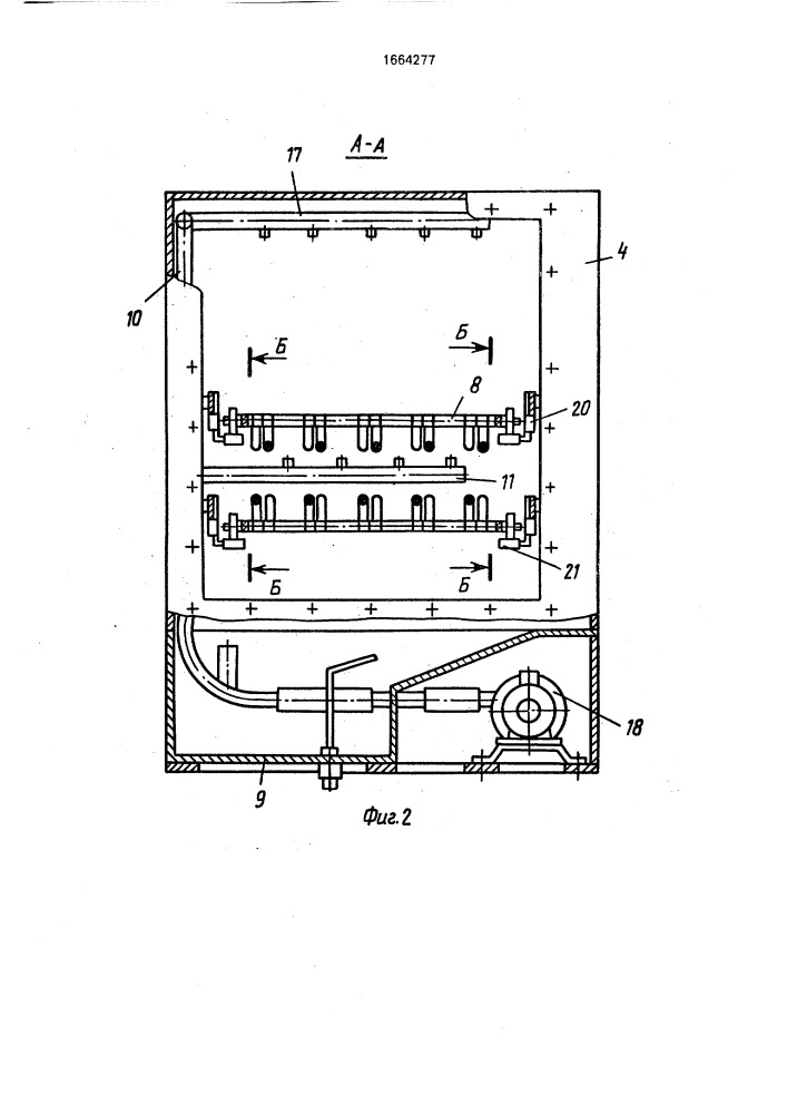 Машина посудомоечная (патент 1664277)