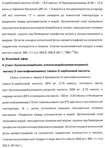 Соединения пирроло- и тиазолопиридина (варианты) и фармацевтическая композиция на их основе (патент 2461557)