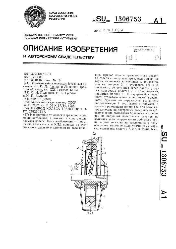 Надежность электроприводов