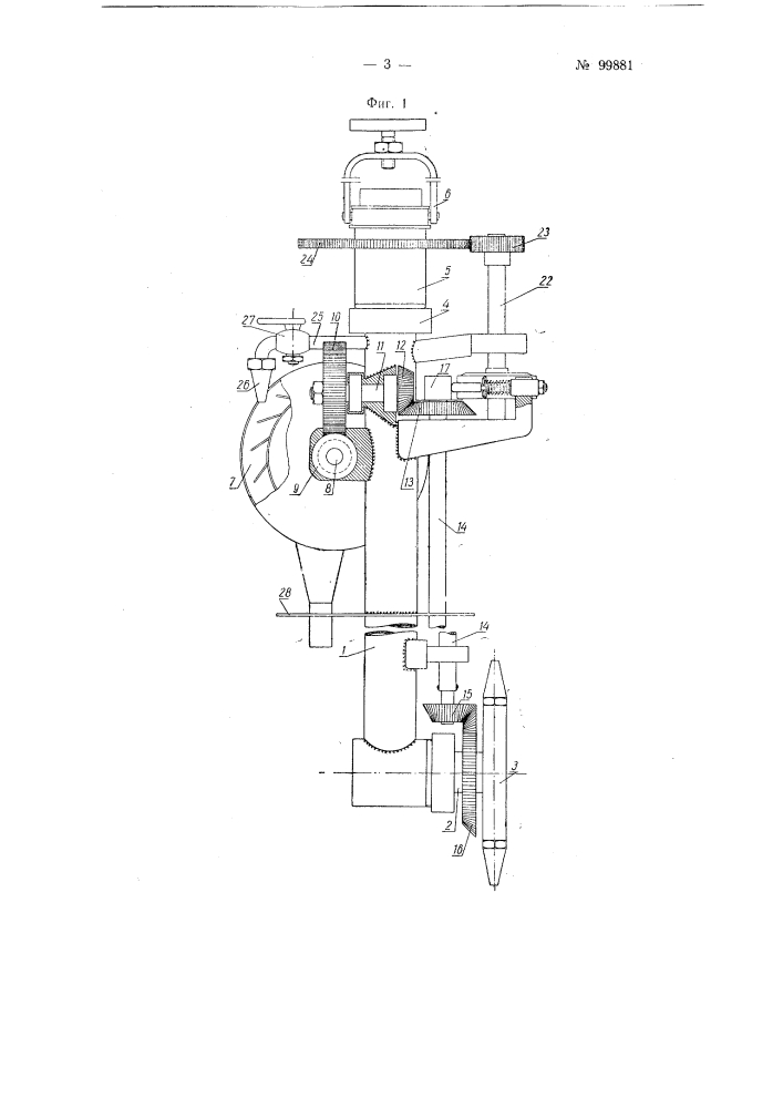 Прибор для промывки железнодорожных цистерн (патент 99881)