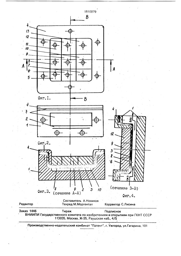 Устройство для дискретного регулирования расхода газа (патент 1810879)