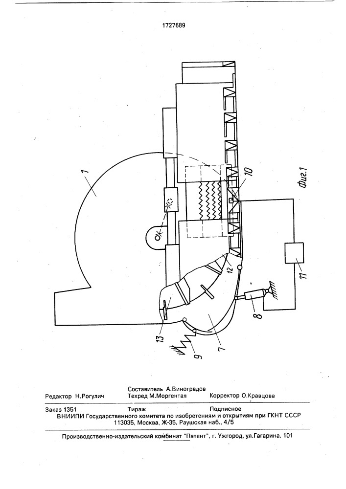 Измельчитель кукурузы, убираемой на силос (патент 1727689)