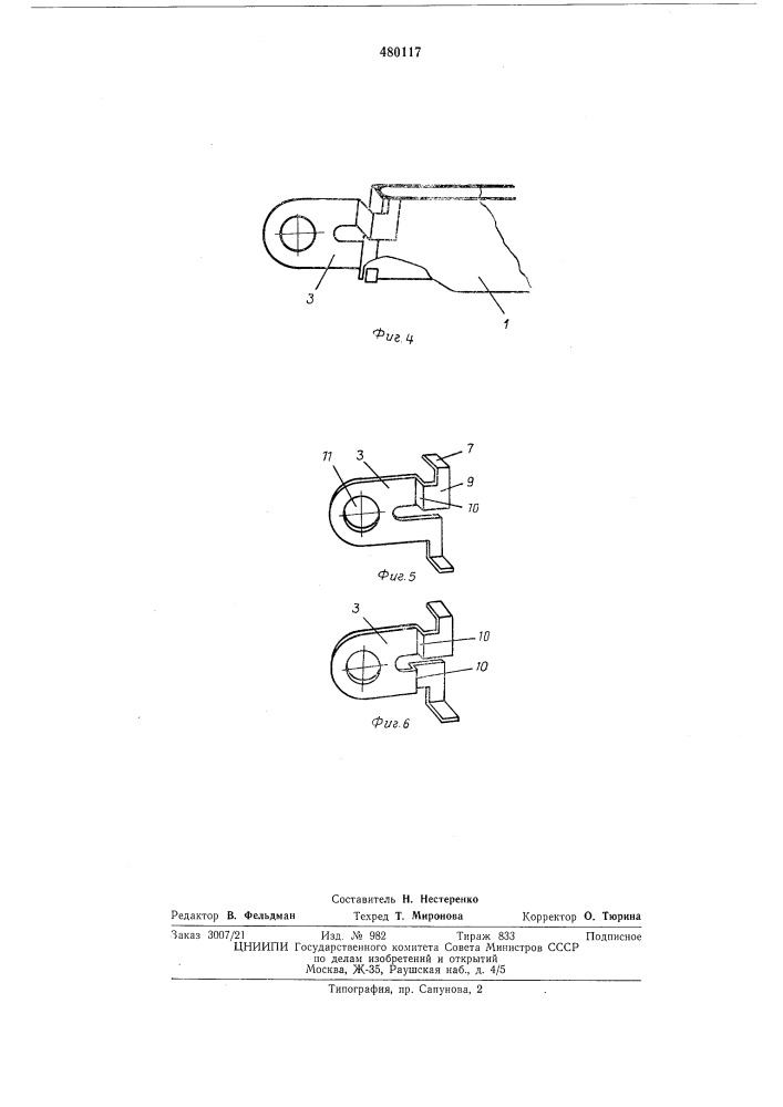 Постоянный резистор (патент 480117)