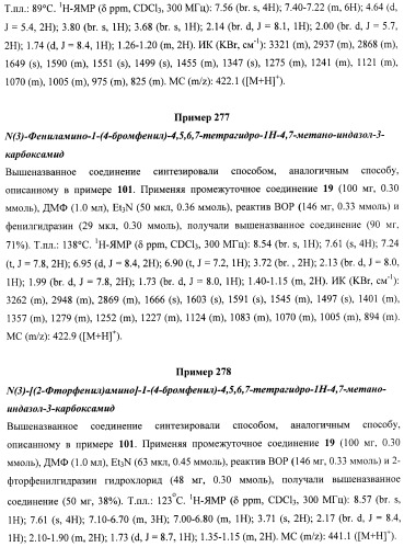 Новые лиганды каннабиоидных рецепторов, содержащие их фармацевтические композиции и способ их получения (патент 2420518)