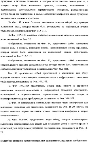 Пузырек для медикамента, снабженный крышкой, выполненной с возможностью герметизации под действием тепла, и устройство и способ для заполнения пузырька (патент 2376220)