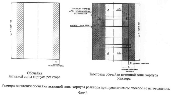 Способ изготовления заготовки обечайки активной зоны корпуса реактора типа ввэр (патент 2492958)