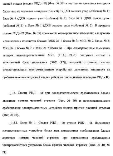 Поршневой двигатель внутреннего сгорания с двойным храповым валом и челночно-рычажным механизмом возврата поршней в исходное положение (пдвсдхвчрм) (патент 2372502)