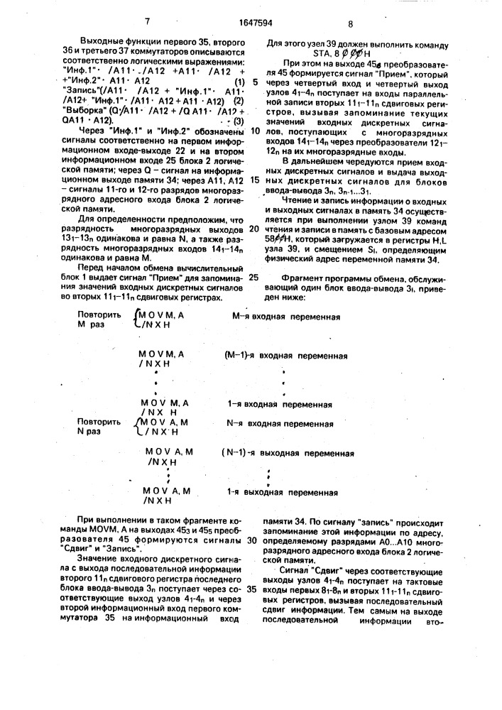 Программируемый контроллер (патент 1647594)