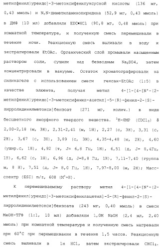 Соединения ингибиторы vla-4 (патент 2264386)