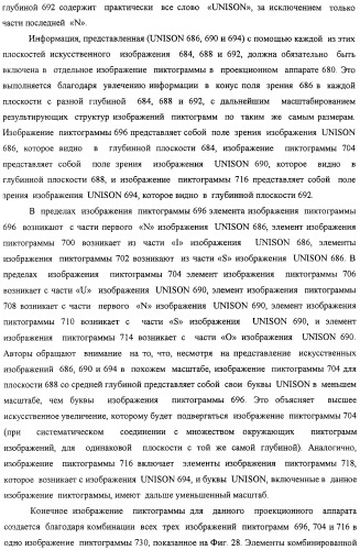 Способ воспроизведения изображения и микрооптическая система безопасности (патент 2472192)