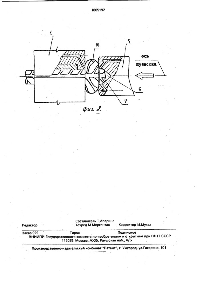 Способ образования анкерных головок (патент 1805192)