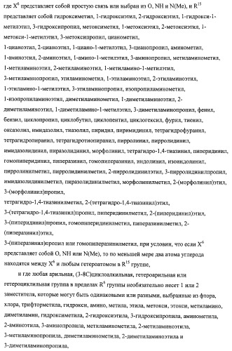 Производные хинолина (патент 2454411)
