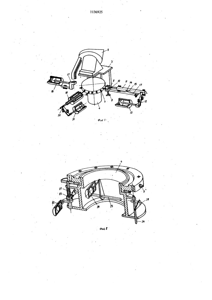 Устройство для запрессовки тонкостенной металлической детали в корпусную деталь (патент 1136925)