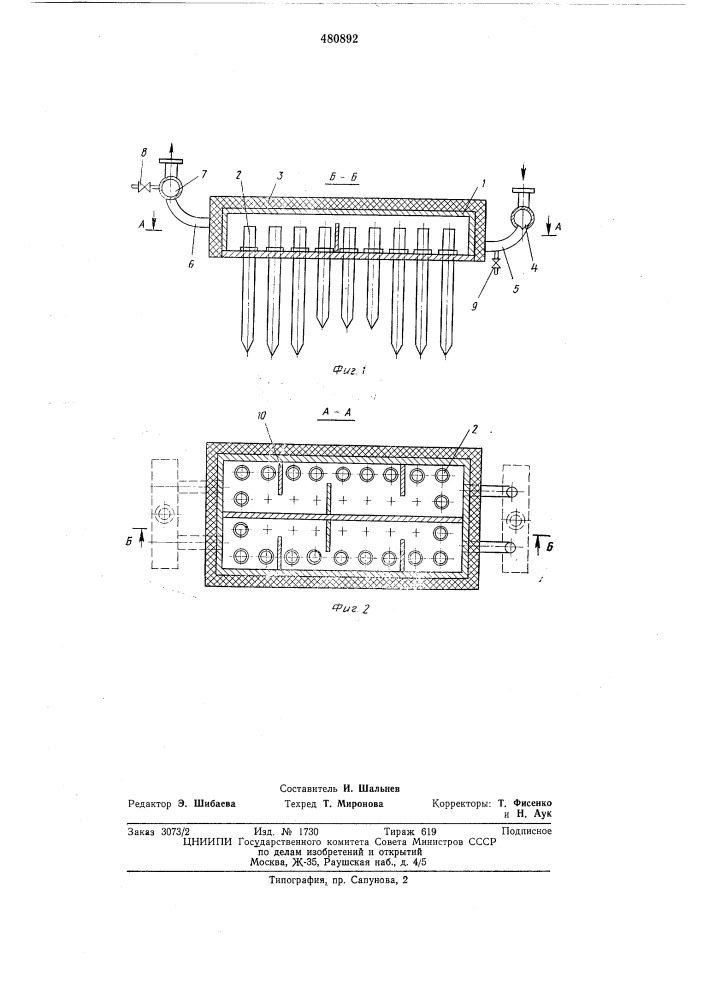 Устройство для замораживания грунта (патент 480892)