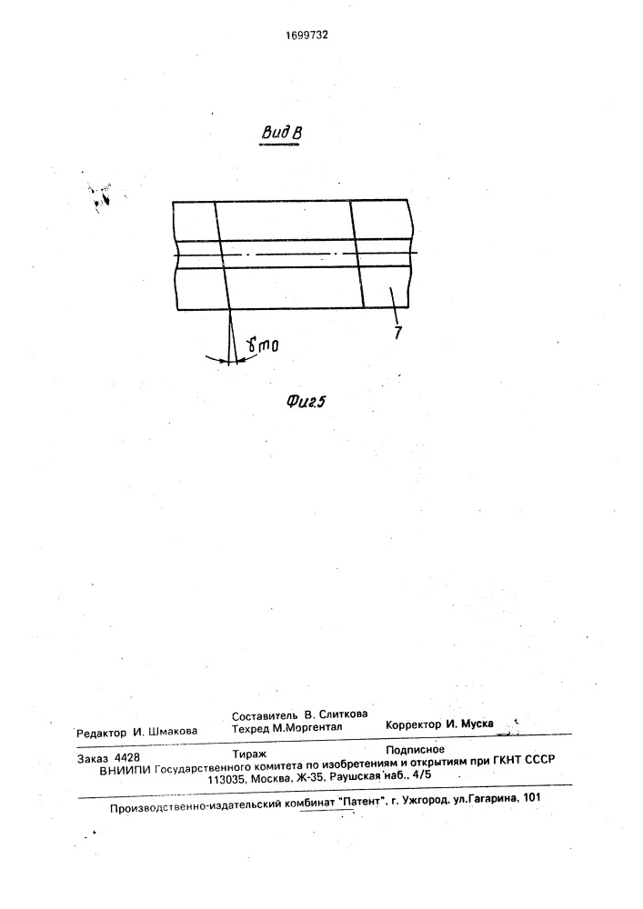 Сборная червячная фреза (патент 1699732)