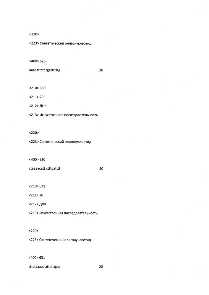 Модулирование экспрессии вируса гепатита b (hbv) (патент 2667524)