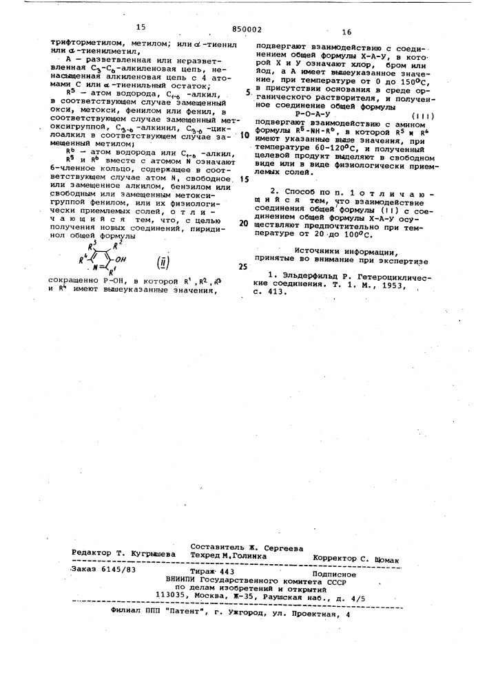 Способ получения простых пиридиниламино-алкиловых эфиров или их физиологическиприемлемых солей (патент 850002)