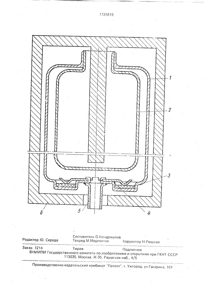 Способ изготовления металлического термоса (патент 1725819)