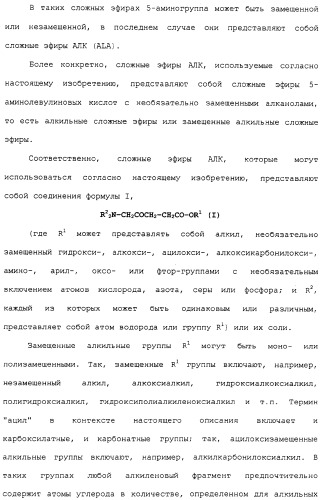 Фотохимическая интернализация для опосредованной вирусом доставки молекулы в цитозоль (патент 2317827)