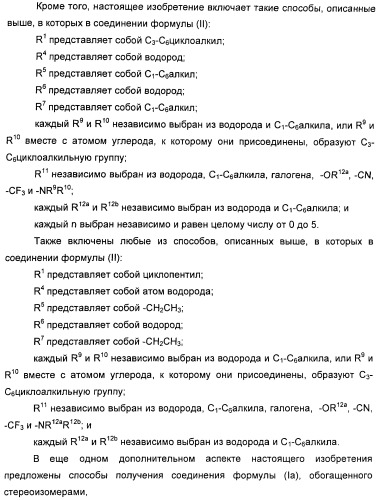 Кристаллическая форма (r)-6-циклопентил-6-(2-(2,6-диэтилпиридин-4-ил)этил)-3-((5,7-диметил-[1,2,4]триазоло[1,5-a]пиримидин-2-ил)метил)-4-гидрокси-5,6-дигидропиран-2-она, ее применение и фармацевтическая композиция, содержащая ее (патент 2401268)