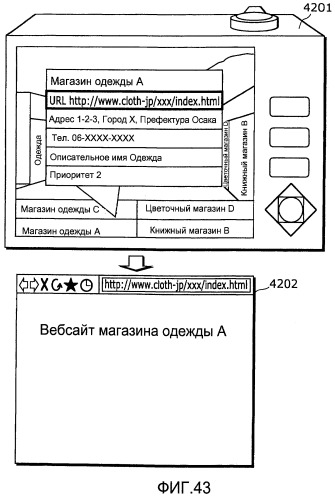 Устройство захвата изображения, сервер обеспечения дополнительной информации и система фильтрации дополнительной информации (патент 2463663)