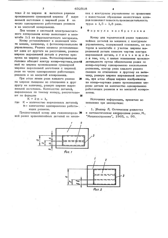Копир для термической резки прямолинейных деталий на машинах с контурным управлением (патент 632518)
