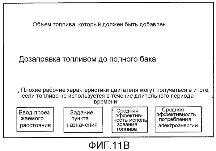 Транспортное средство (патент 2531651)
