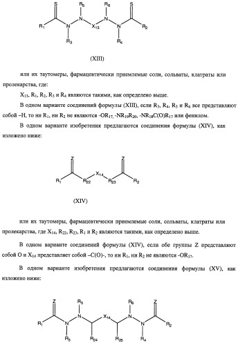 Соединения для лечения пролиферативных расстройств (патент 2475478)