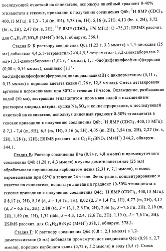 Соединения и композиции в качестве модуляторов активности gpr119 (патент 2443699)